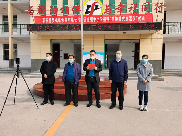 泰安德美機(jī)電設(shè)備有限公司