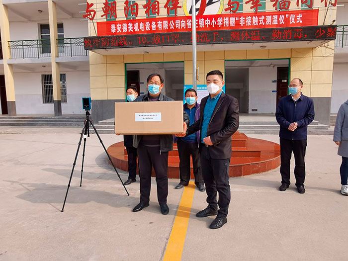 泰安德美機(jī)電設(shè)備有限公司