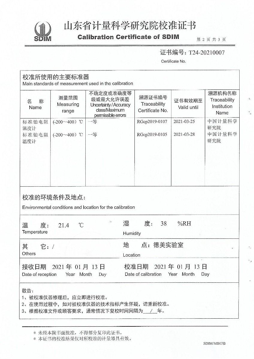 南昌計量制冷恒溫槽 (2).jpg