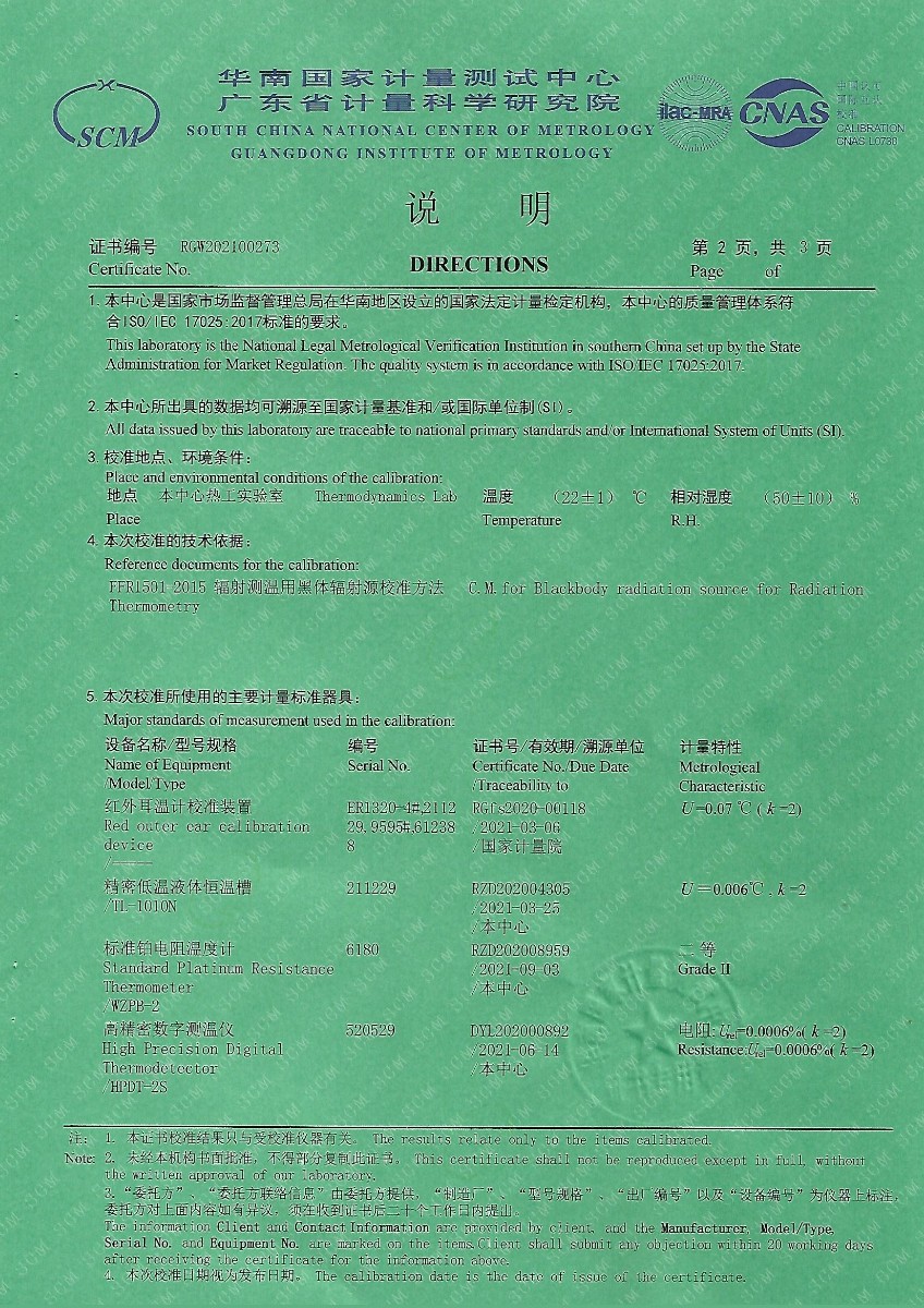 長沙彼樂黑體爐耳溫 (2).jpg