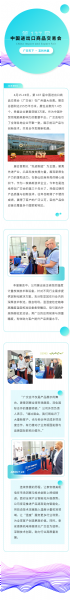 從“走出去”到“立得住” | 泰安德美機(jī)電亮相第 137 屆廣交會(huì)，“智”造吸引全球目光。