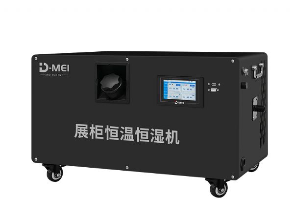 DY-HWH30S展柜恒溫恒濕機(jī)（18℃~30℃、40%~70%RH@20℃）